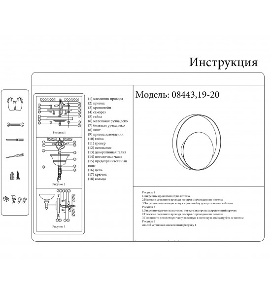 Настенный светильник Kink Light 08443,19-20 Алона