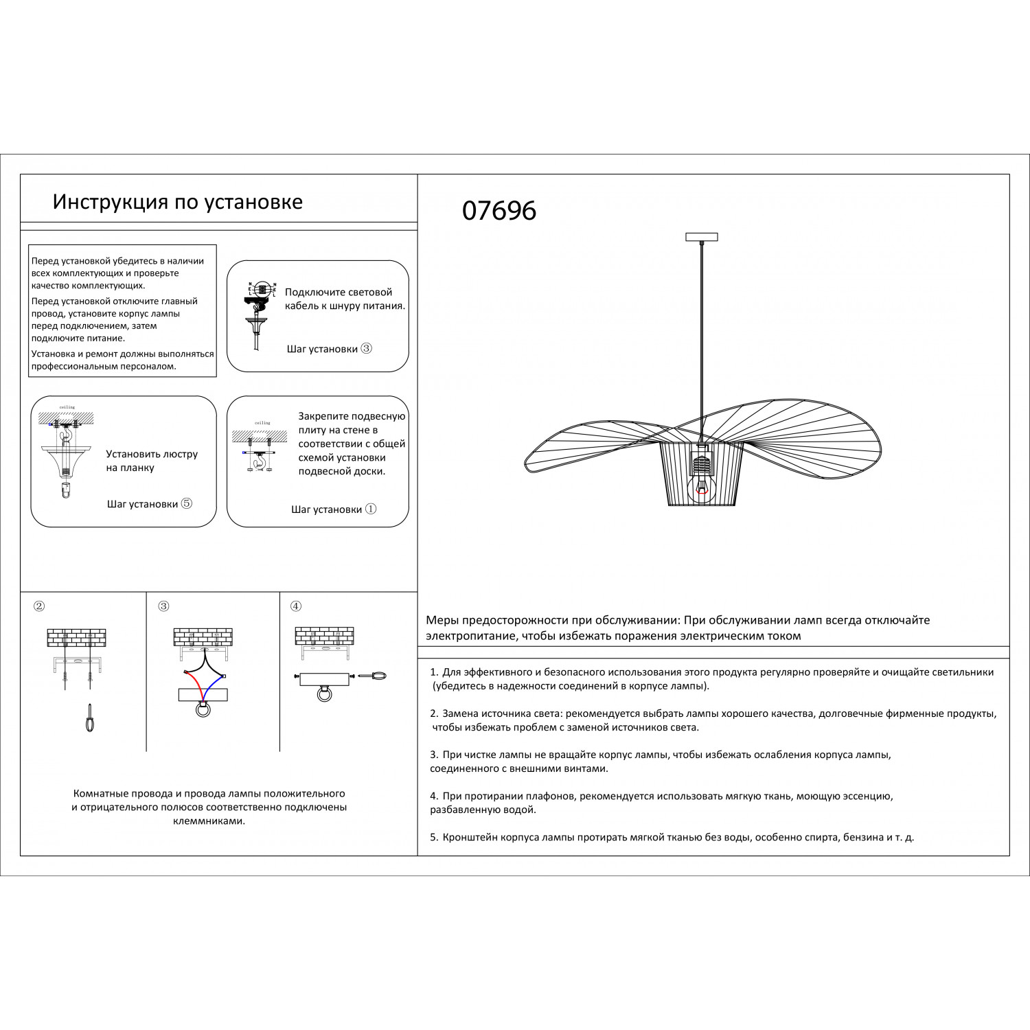 Подвесной светильник Kink Light 07696-80,19 Строу