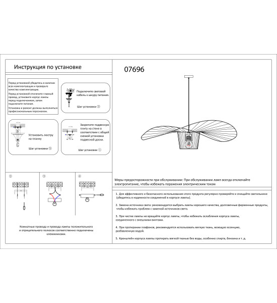 Подвесной светильник Kink Light 07696-80,19 Строу