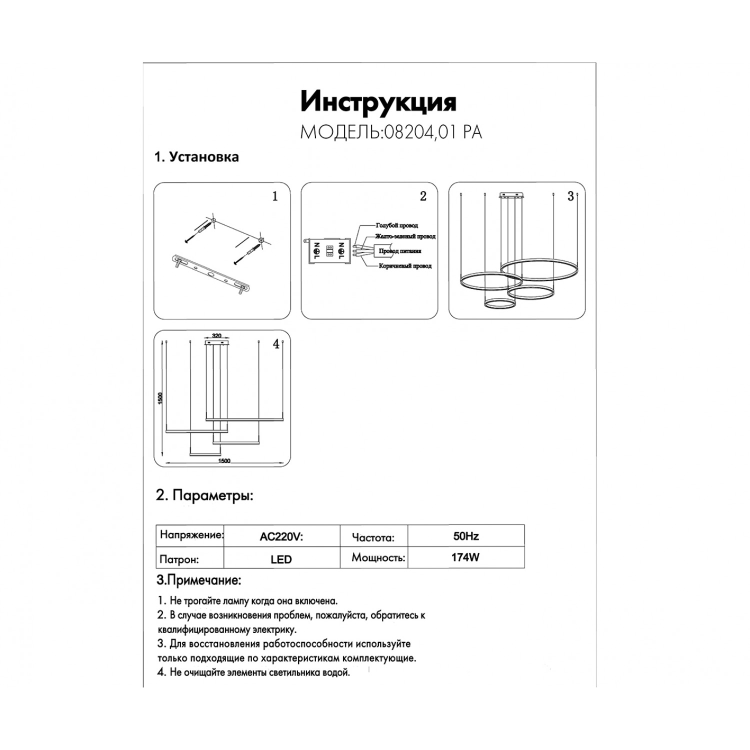 Подвесной светильник Kink Light 08204,01PA(4000K) Тор
