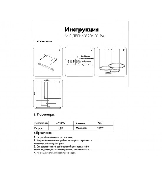 Подвесной светильник Kink Light 08204,01PA(4000K) Тор