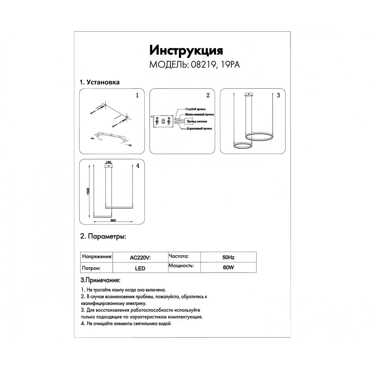 Подвесной светильник Kink Light 08219,19PA(4000K) Тор