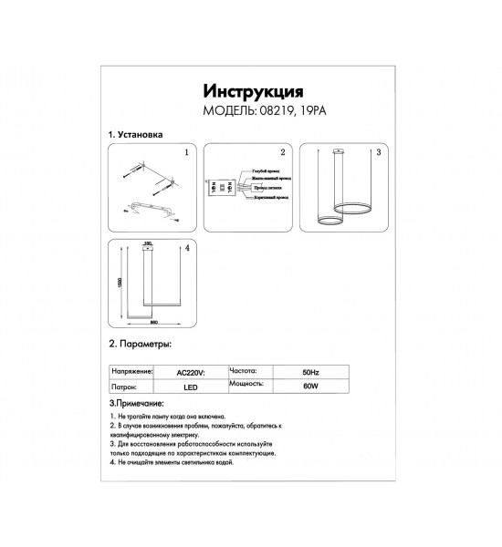 Подвесной светильник Kink Light 08219,19PA(4000K) Тор