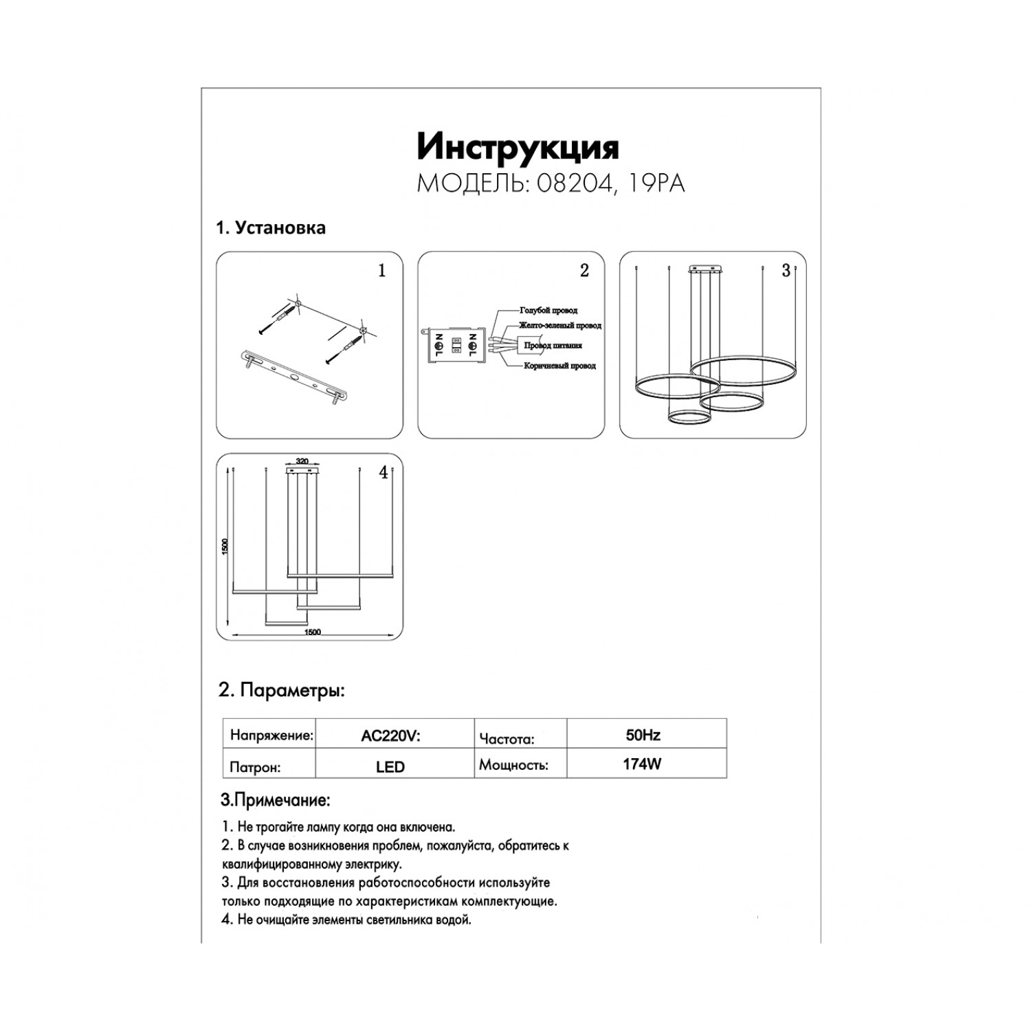 Подвесной светильник Kink Light 08204,19PA(4000K) Тор