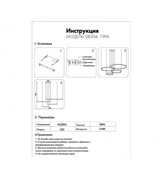 Подвесной светильник Kink Light 08204,19PA(4000K) Тор