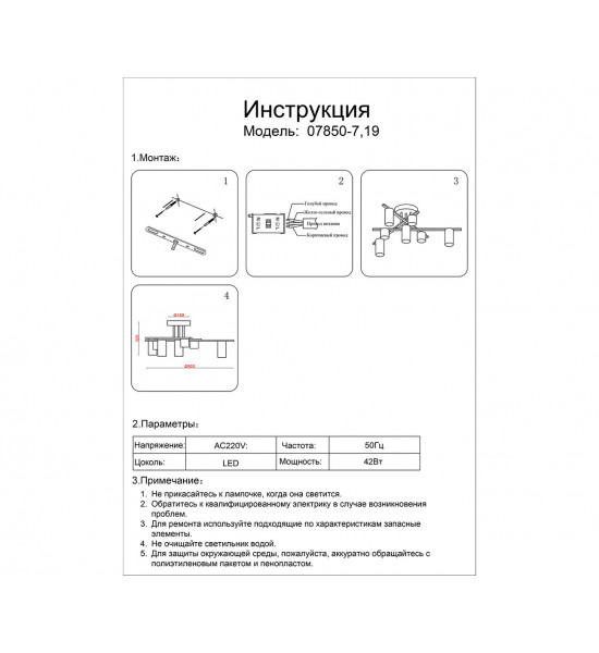 Подвесная люстра 07850-7,19 черный