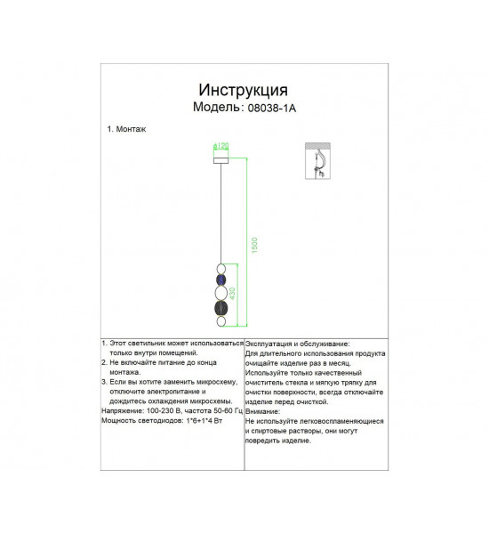 Подвесной светильник 08038-1A,02 хром