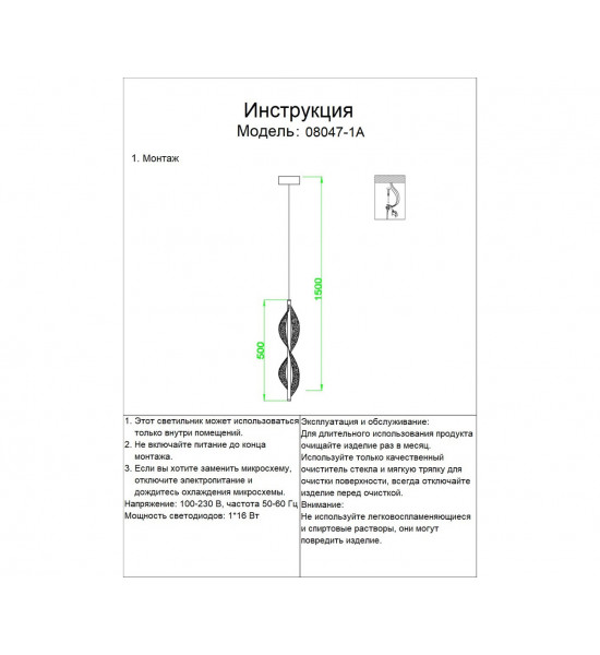 Подвесной светильник 08047-1A,02 хром