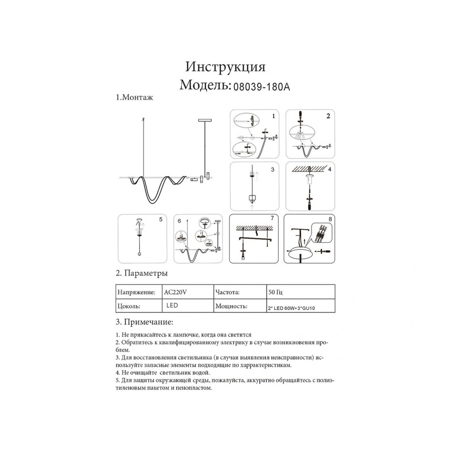 Подвесной светильник 08039-180A,19 черный