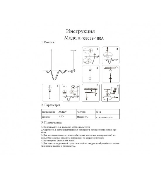 Подвесной светильник 08039-180A,19 черный