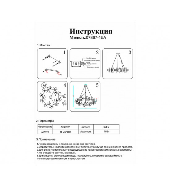 Подвесная люстра 07867-15A,33 золото