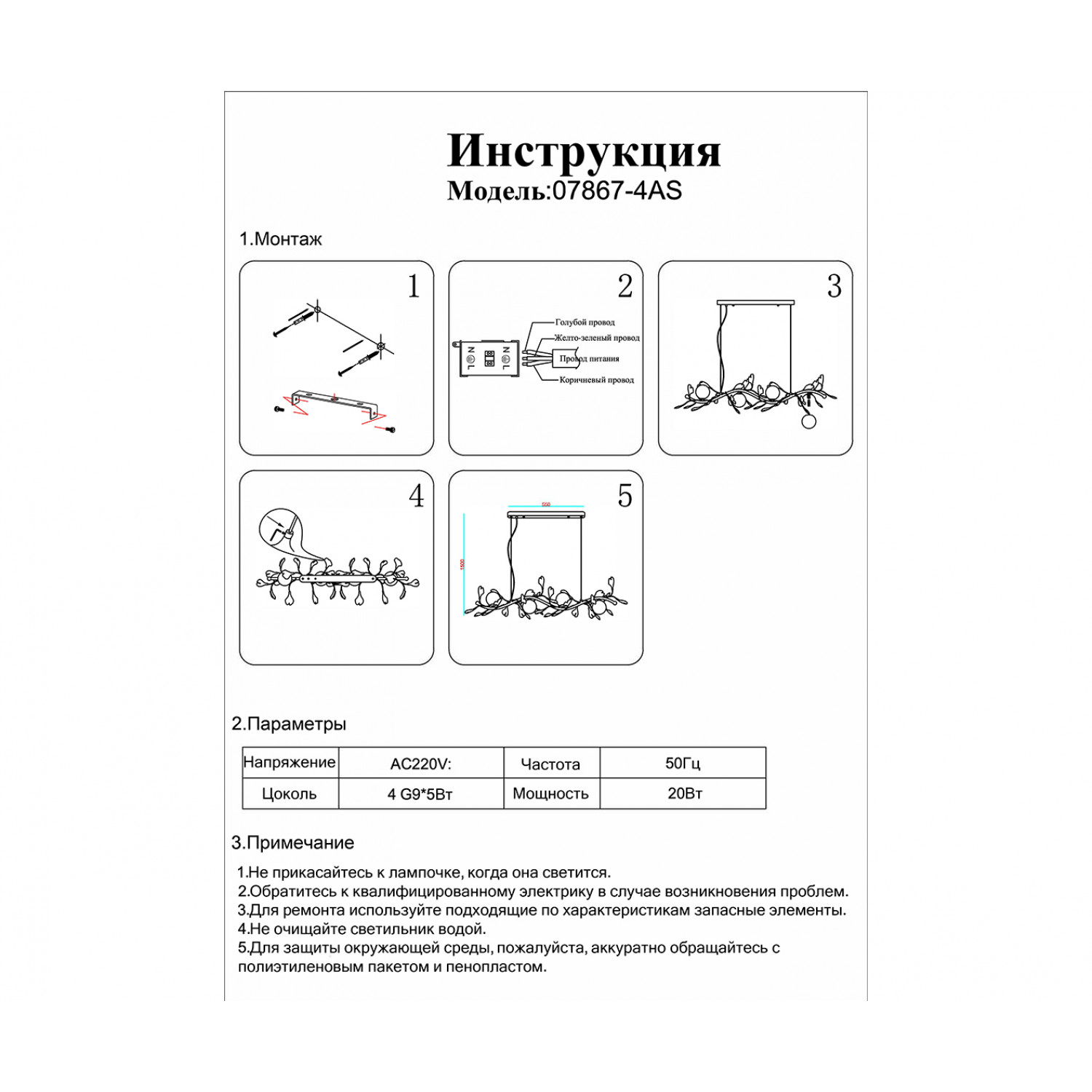Люстра Kink Light 07867-4AS,33 Аста