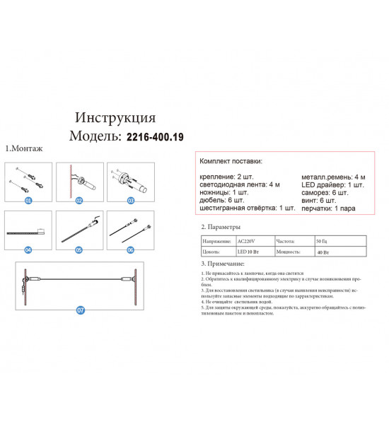 Струнный светильник 2216-400,19 черный