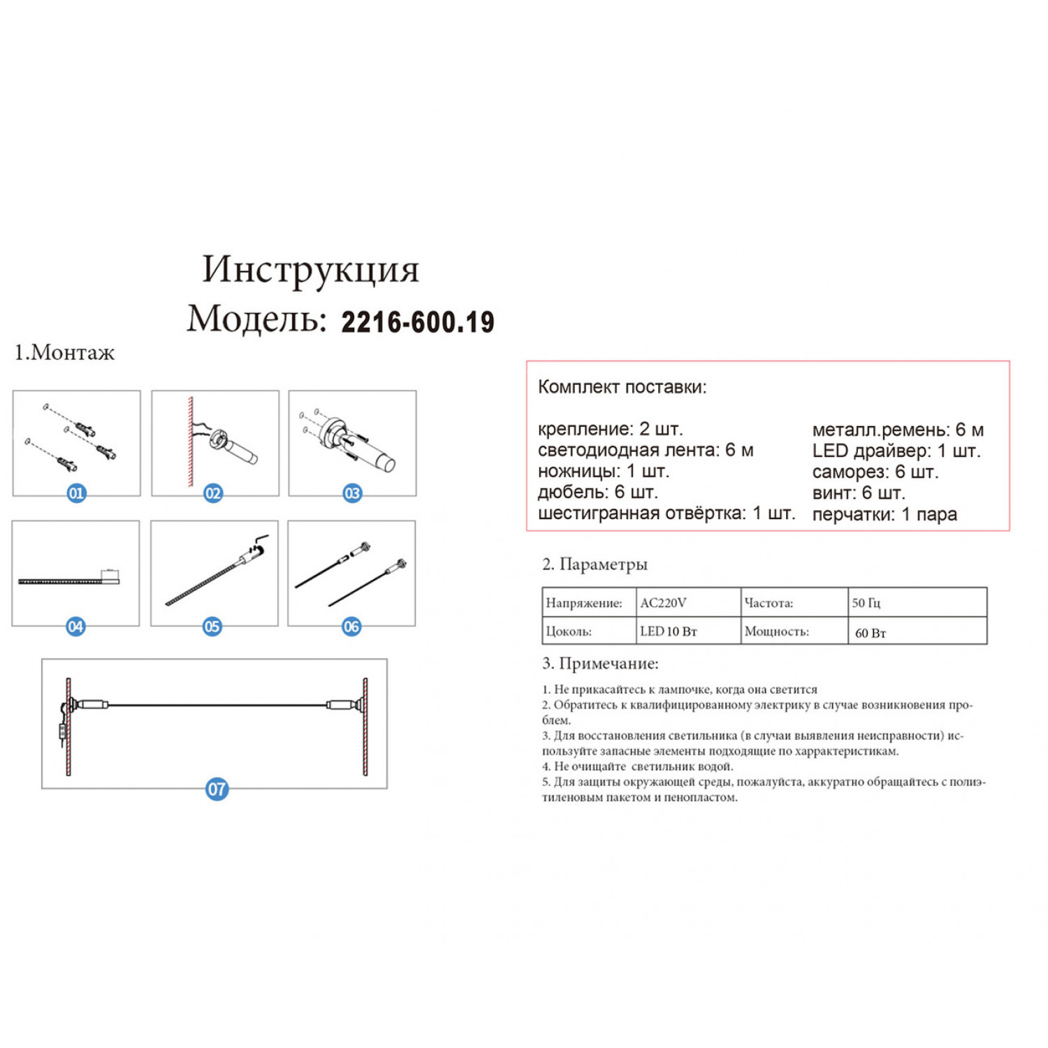 Струнный светильник 2216-600,19 черный