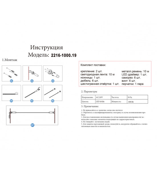 Струнный светильник 2216-1000,19 черный