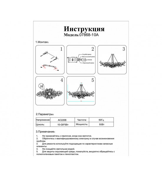 Люстра 07868-10A,33 золото