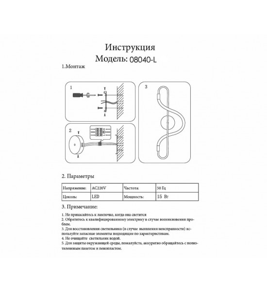 Бра 08040-L,33 золото