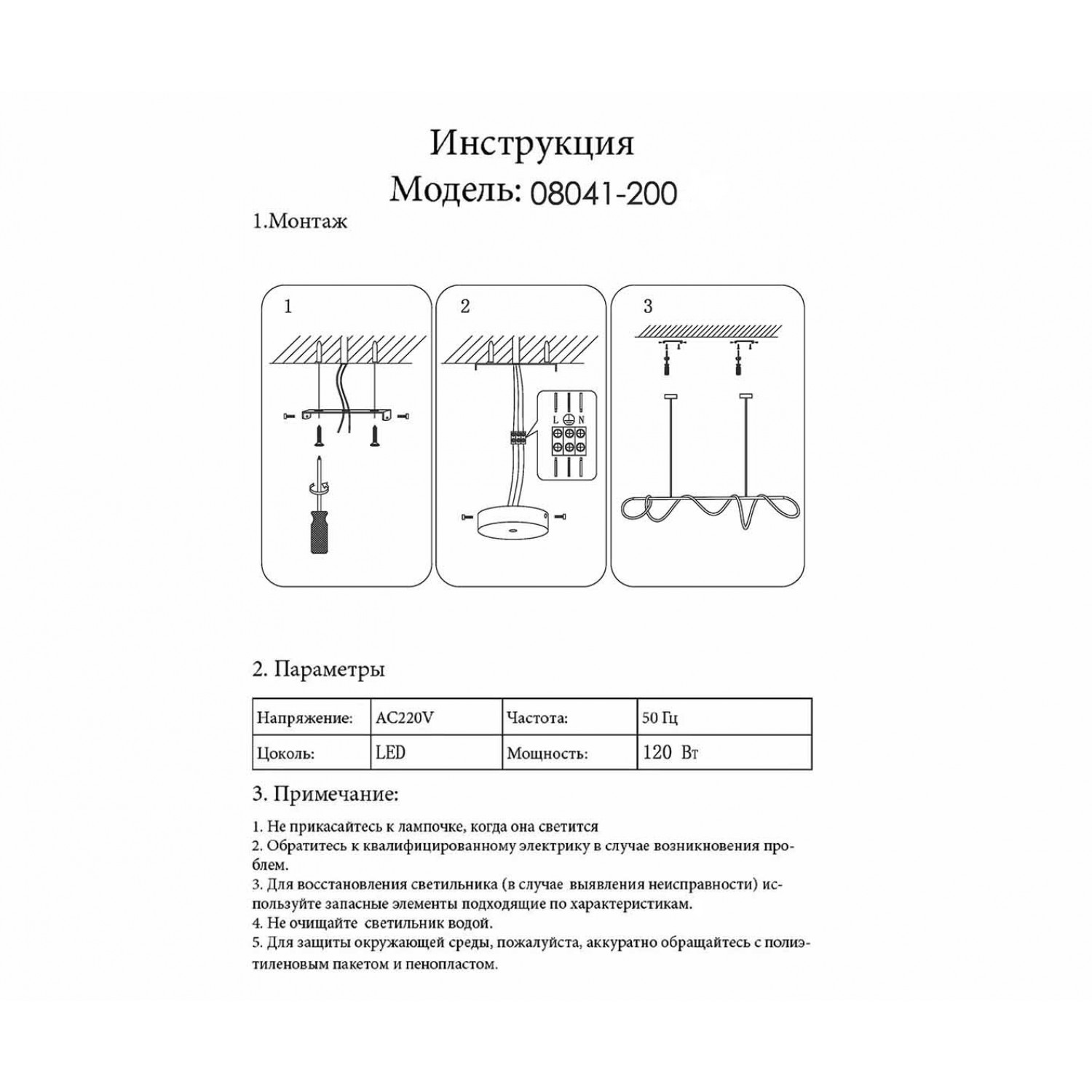 Подвесной светильник Kink Light 08041-200,19(4000K) Далия