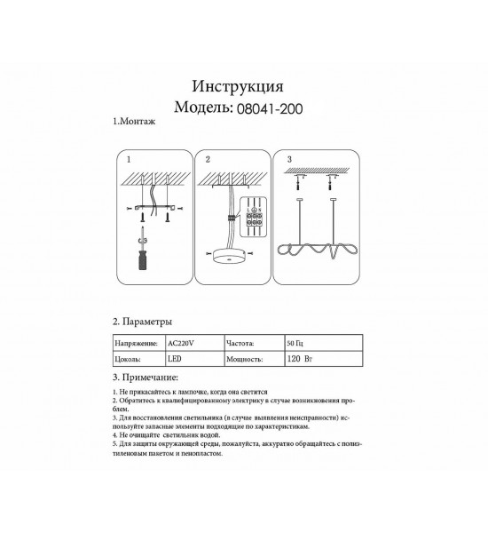 Подвесной светильник Kink Light 08041-200,19(4000K) Далия