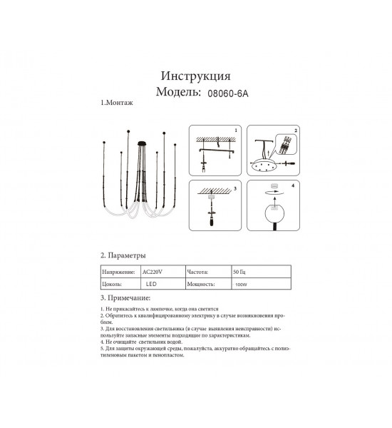 Люстра Kink Light 08060-6A,20 Бофорт