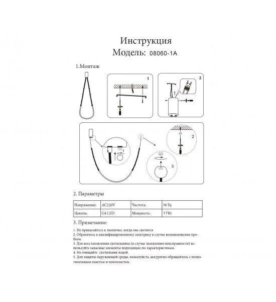 Подвесной светильник Kink Light 08060-1A,19 Бофорт