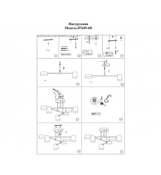 Люстра Kink Light 07649-6D,19(3000K) Мекли