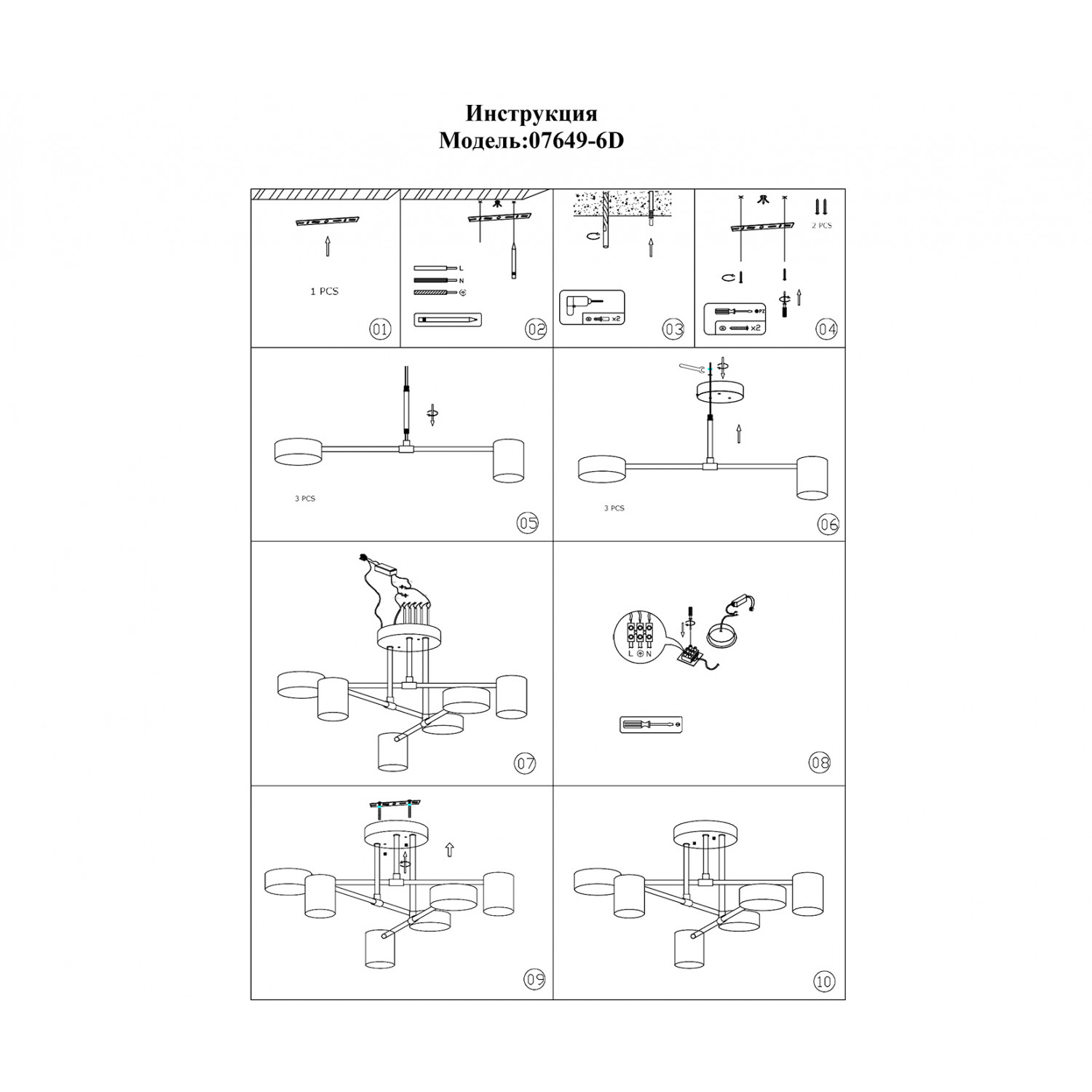 Люстра Kink Light 07649-6D,19(4000K) Мекли