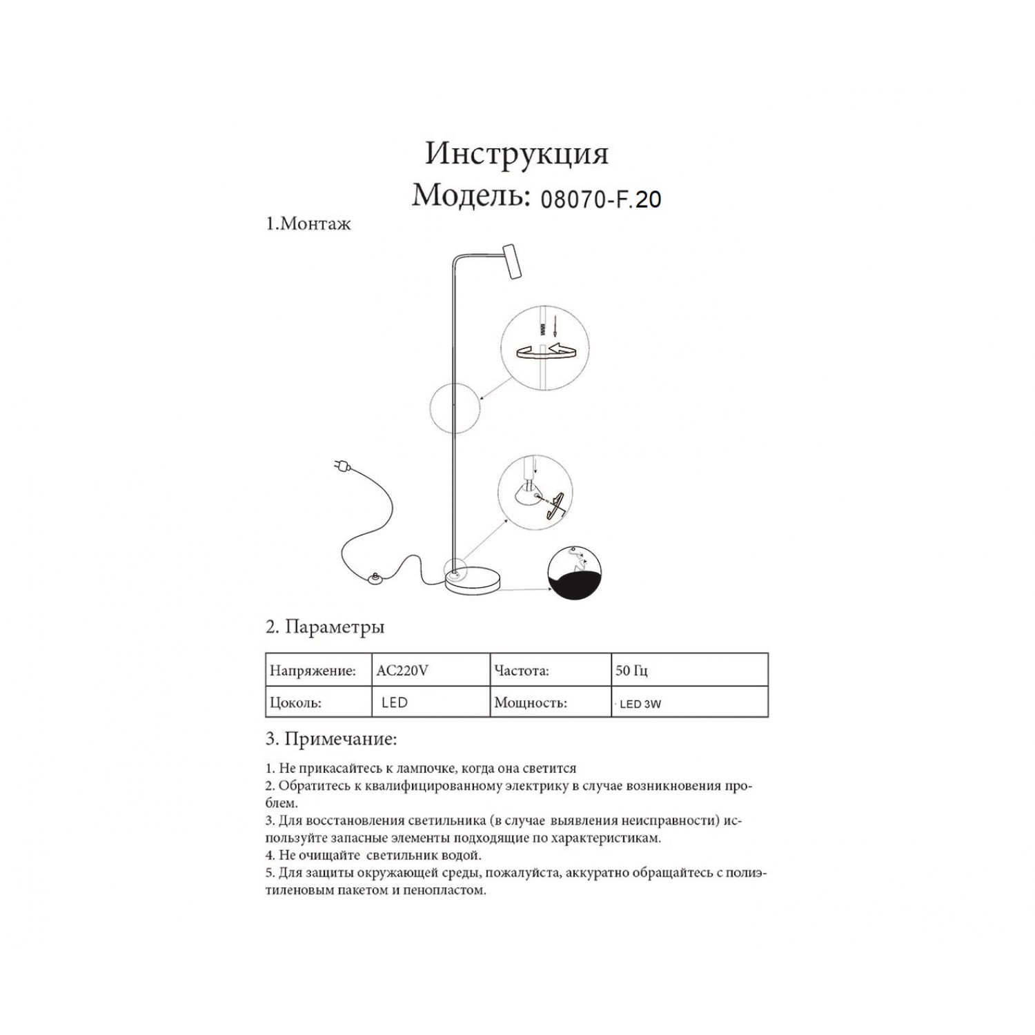 Торшер Kink Light 08070-F,20 Алери