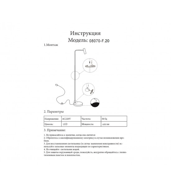 Торшер Kink Light 08070-F,20 Алери