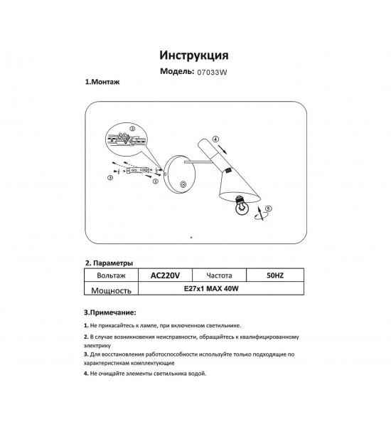 Бра Kink Light 07033W,19 Сеул