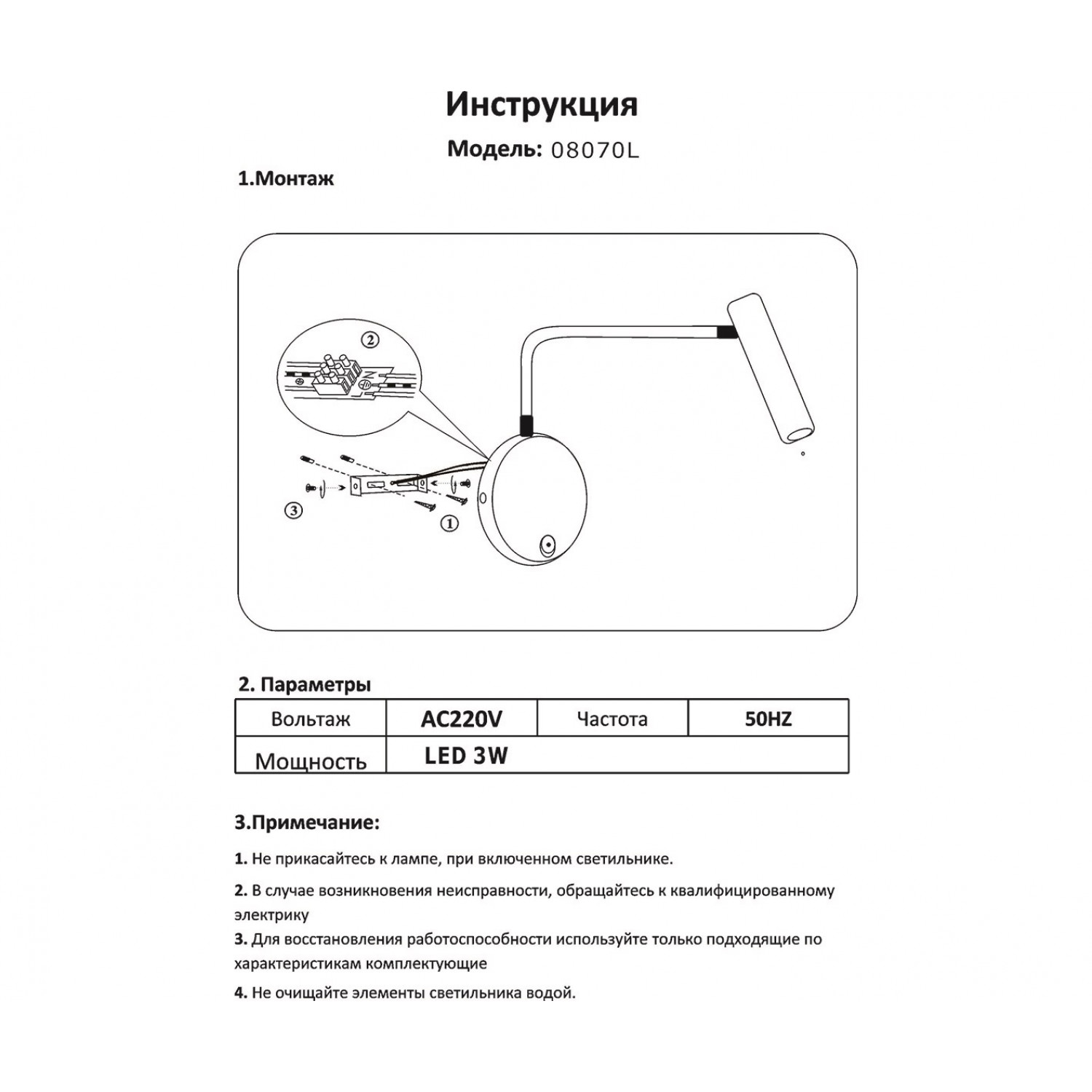 Бра Kink Light 08070L,19 Алери