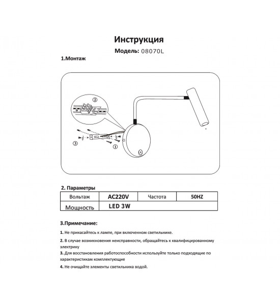 Бра Kink Light 08070L,19 Алери