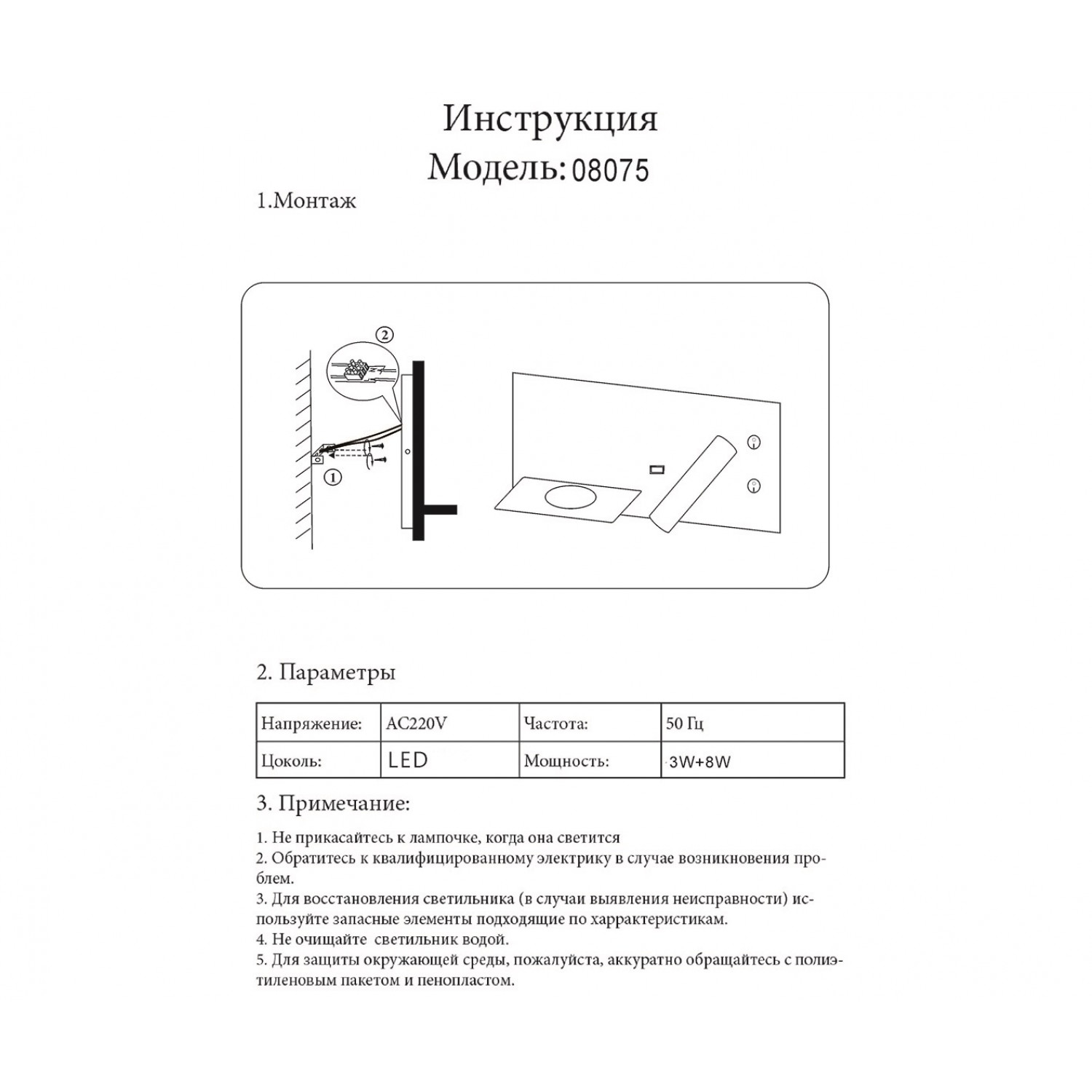 Бра Kink Light 08075L,19 Норти