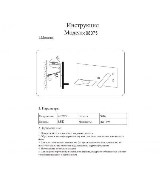 Бра Kink Light 08075L,19 Норти