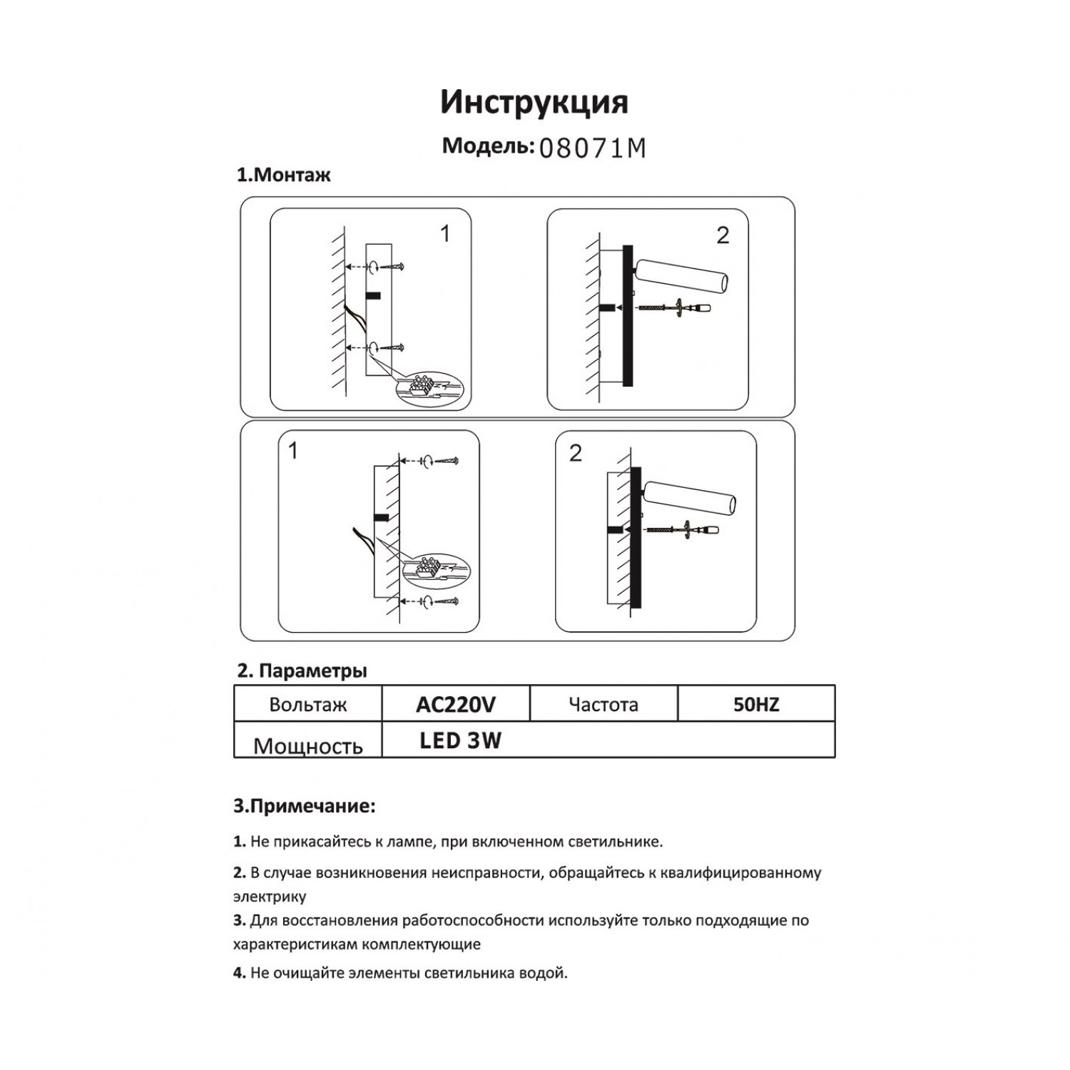 Бра Kink Light 08071M,19 Ризи