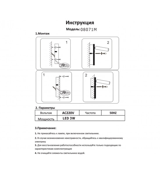 Бра Kink Light 08071M,19 Ризи