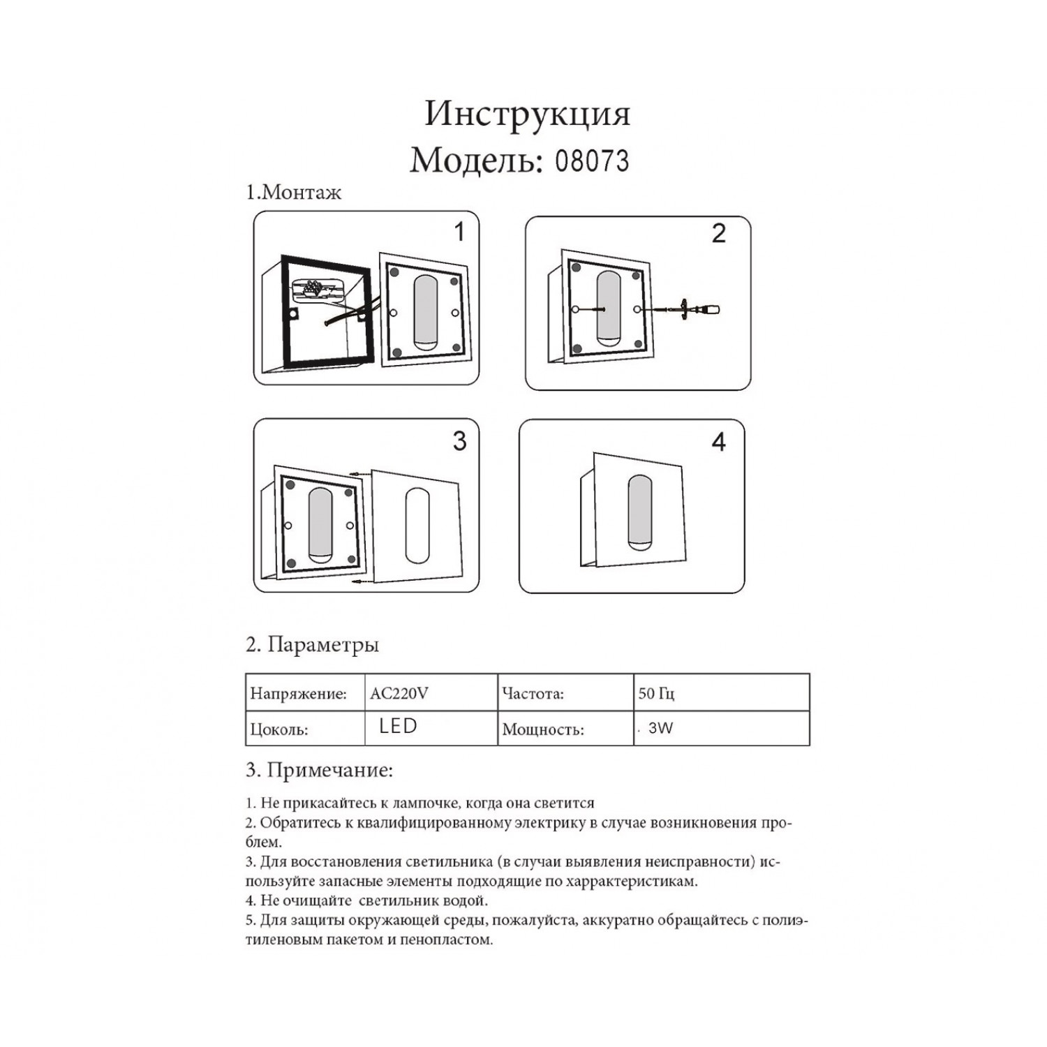 Бра Kink Light 08073,01 Эви Бра Kink Light 08073,01 Эви