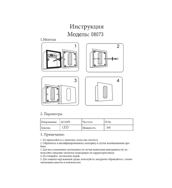 Бра Kink Light 08073,01 Эви