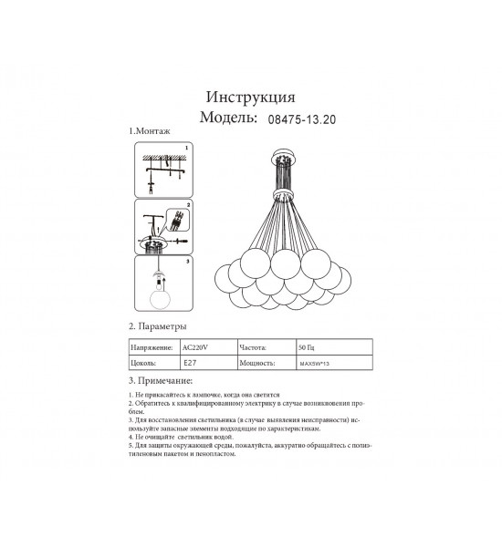 Подвесной светильник Kink Light 08475-13,01 Алди