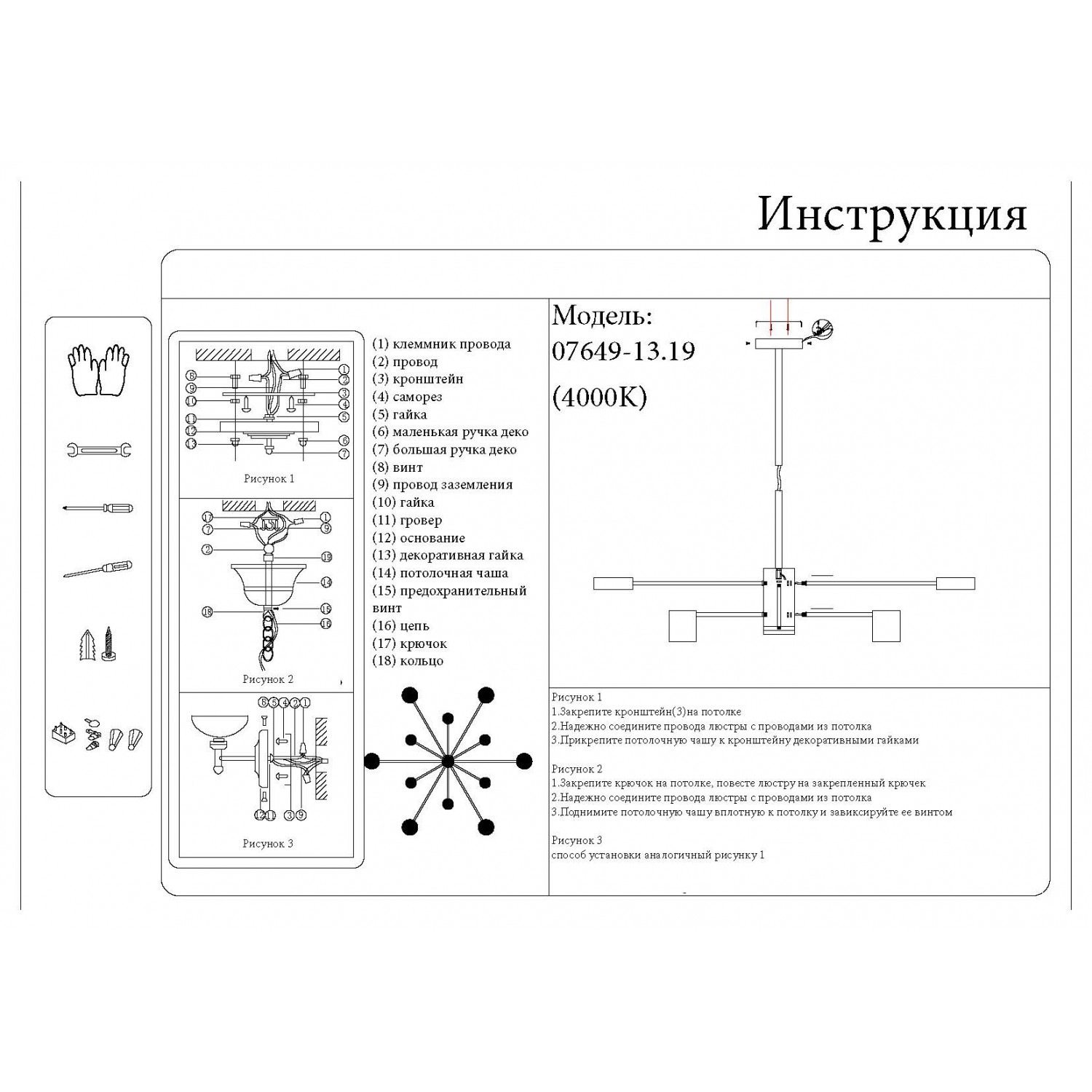 Люстра Kink Light 07649-13D,19 Мекли Люстра Kink Light 07649-13D,19 Мекли