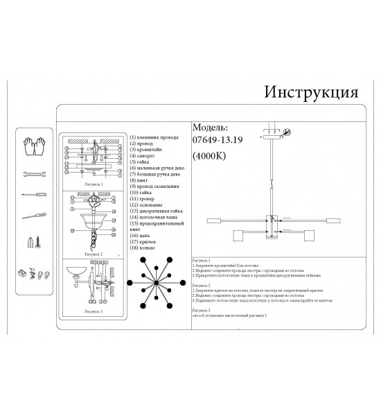 Люстра Kink Light 07649-13D,19 Мекли