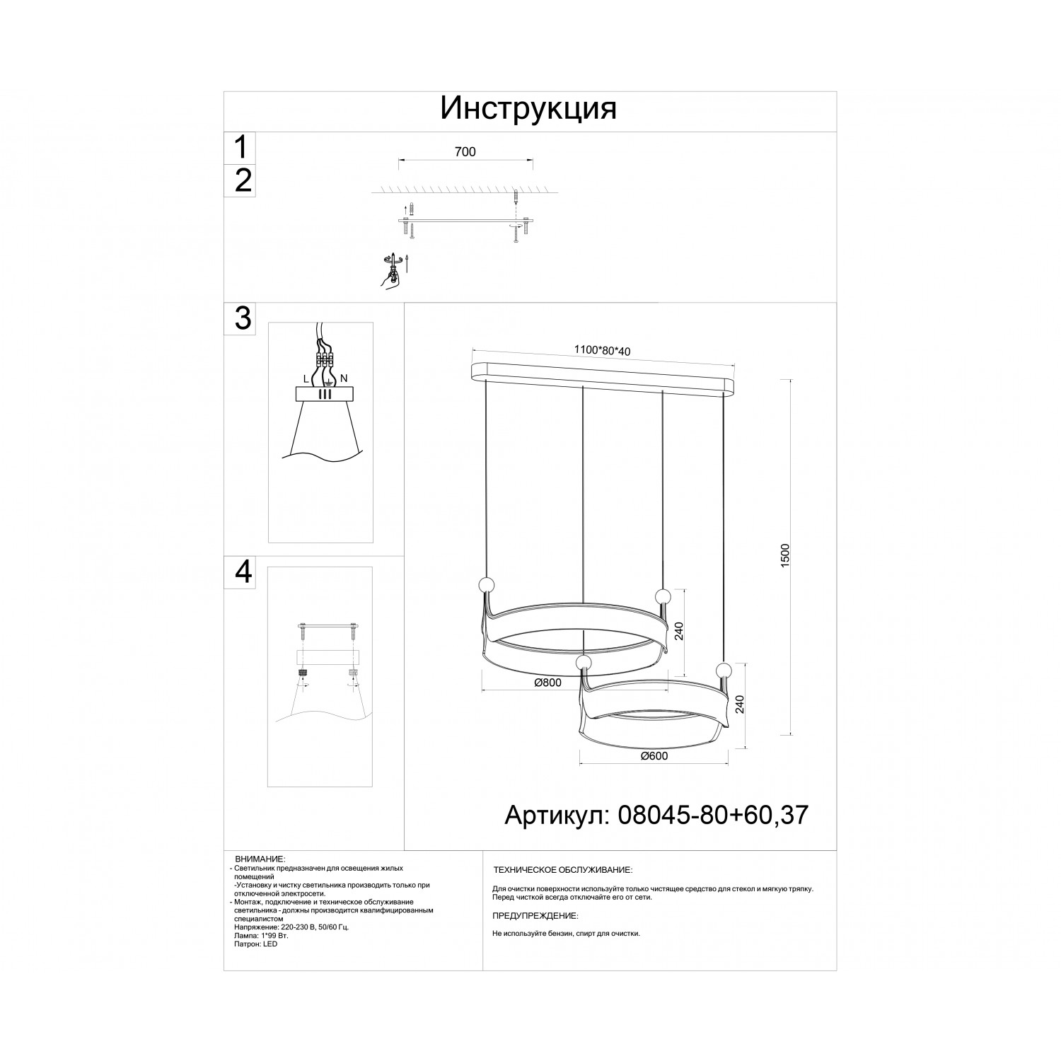 Подвесной светильник Kink Light 08045-80+60,37 Риваль