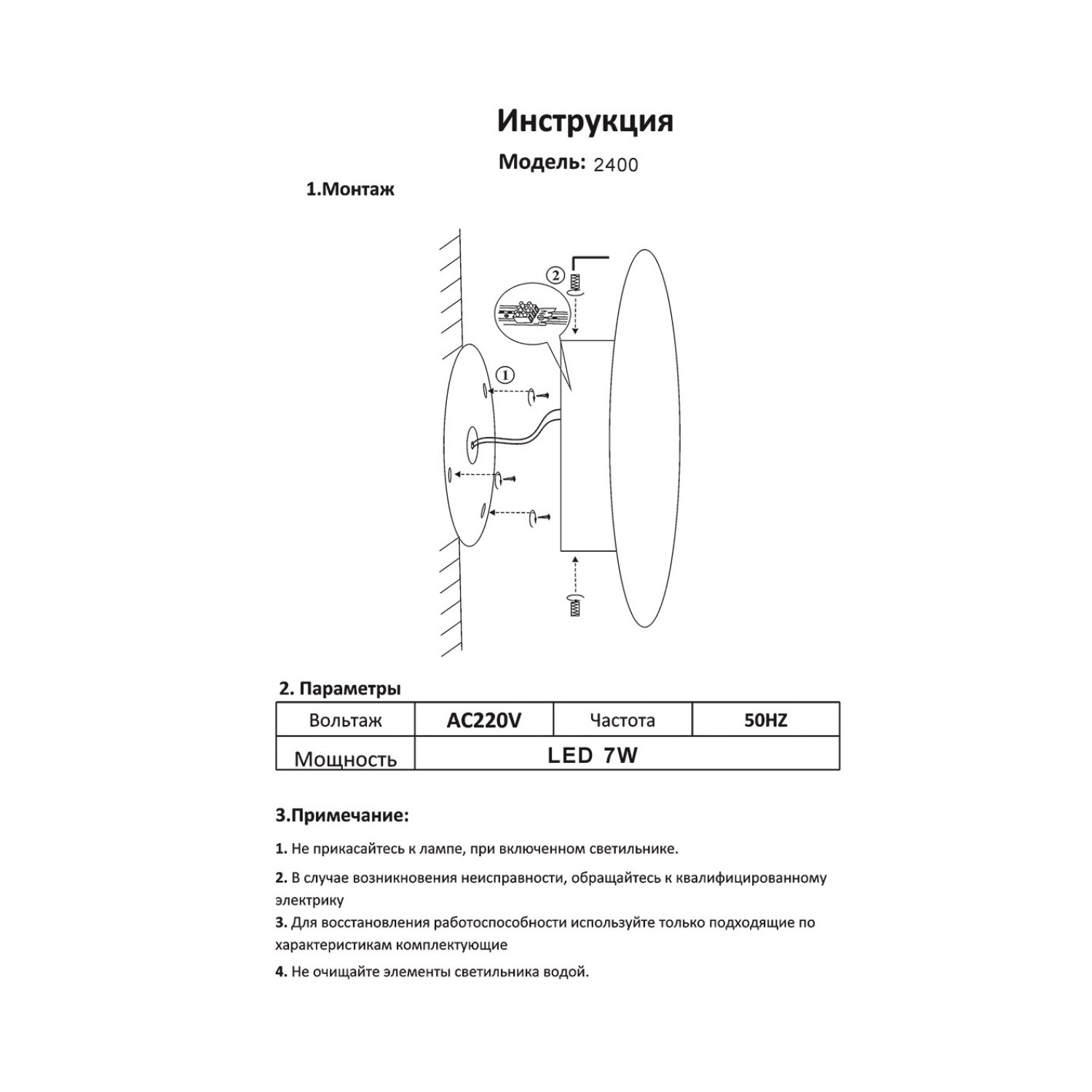 Светильник Kink Light 2400,01 Затмение