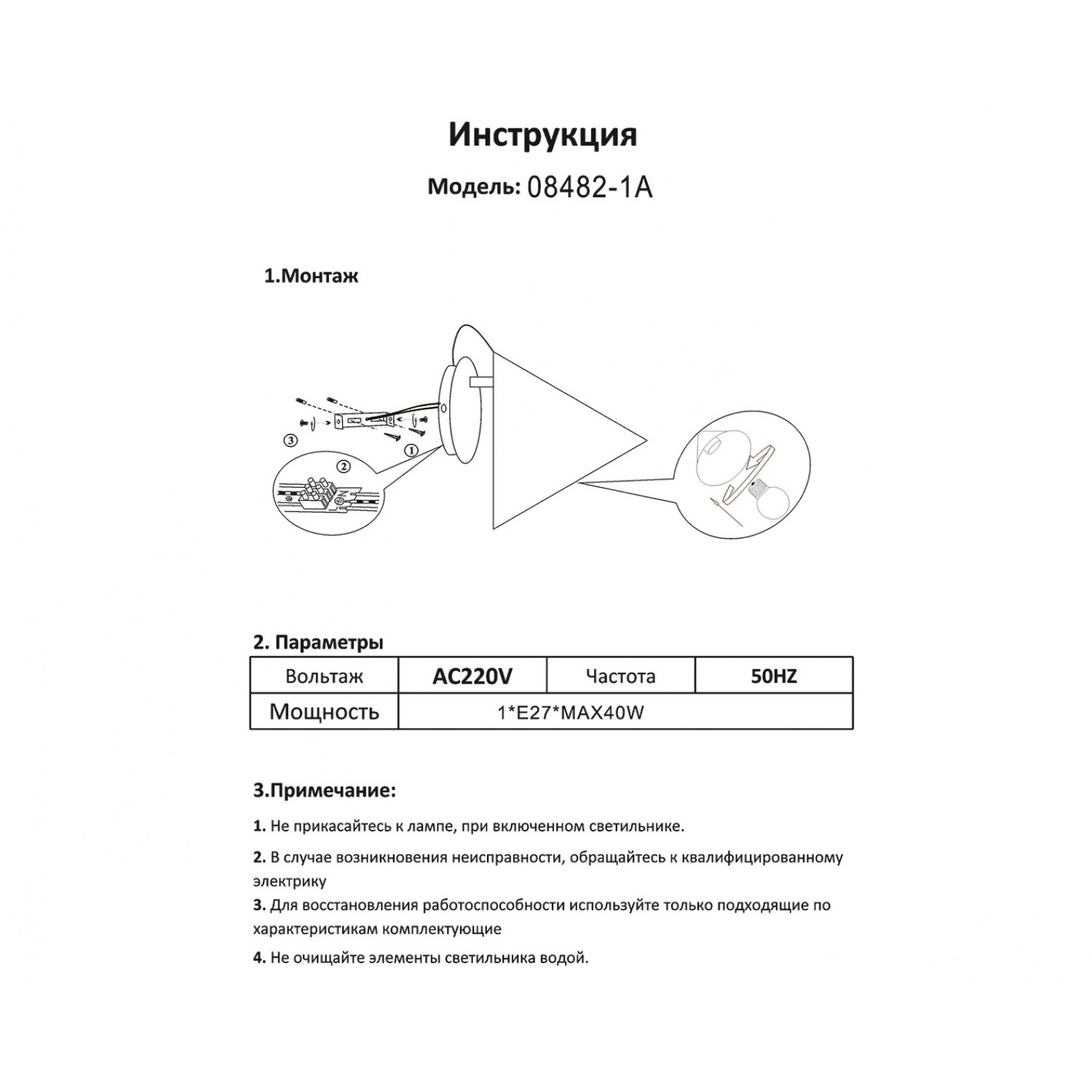 Бра Kink Light 08482-W,19 Райви