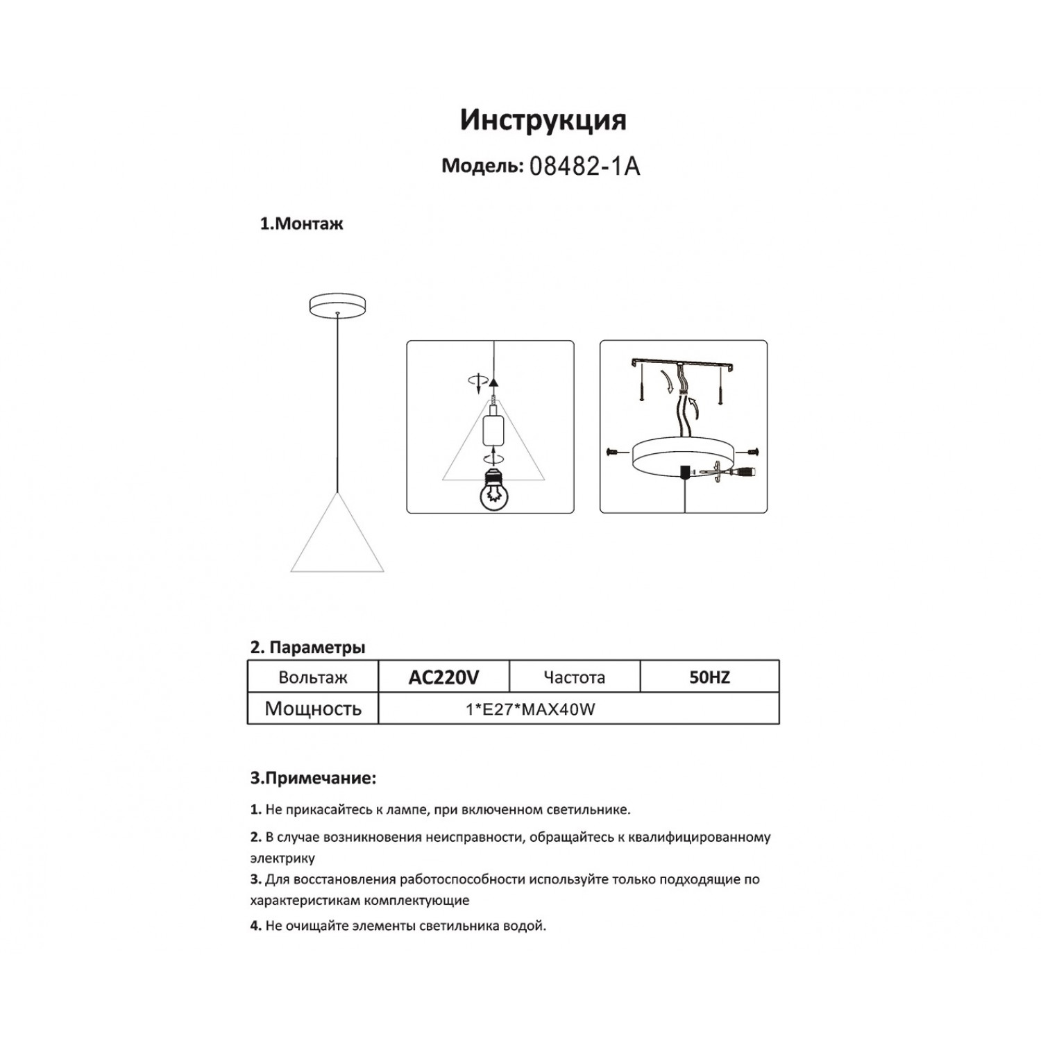 Подвесной светильник Kink Light 08482-1A,19 Райви