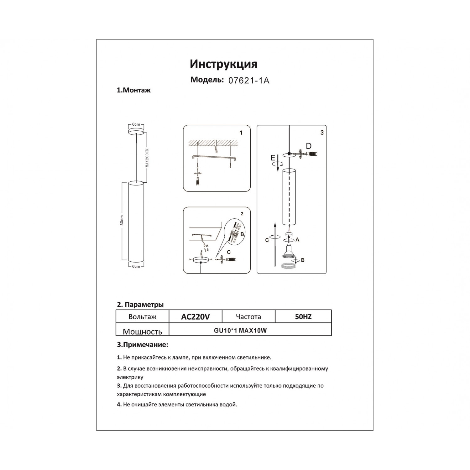 Подвесной светильник Kink Light 07621-1A,01 Рия