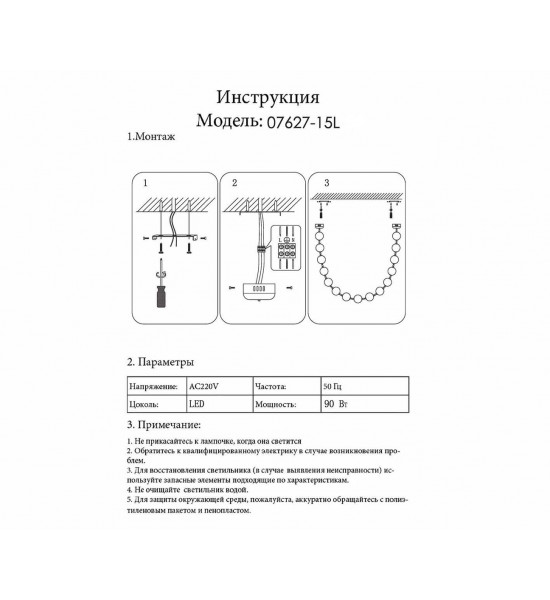 Подвесной светильник 07627-15L,20 бронза