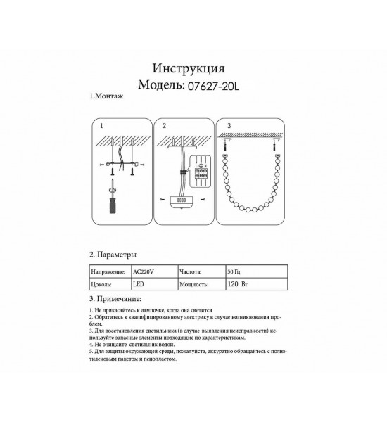 Подвесной светильник 07627-20L,20 бронза