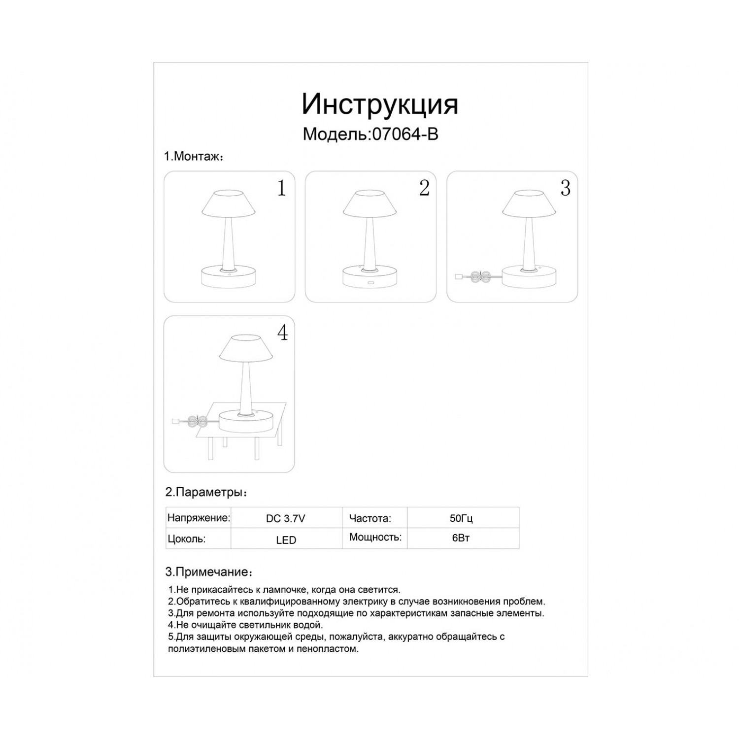 Автономная настольная лампа Kink Light 07064-B,19 Снорк Автономная настольная лампа Kink Light 07064-B,19 Снорк