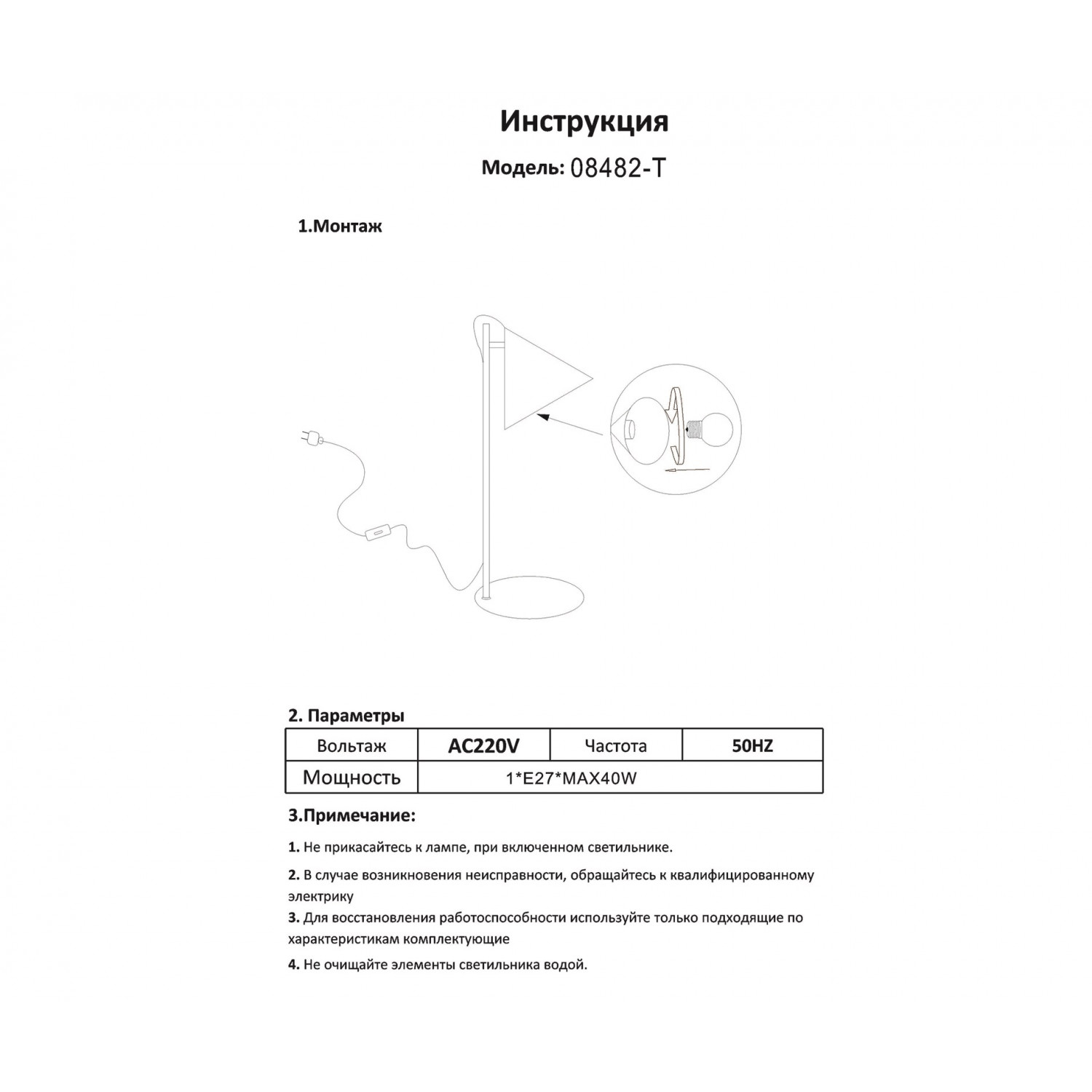 Настольная лампа Kink Light 08482-T,19 Райви